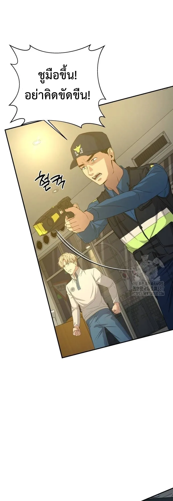 Return of the Genius Player ตอนที่ 3 หน้า 43