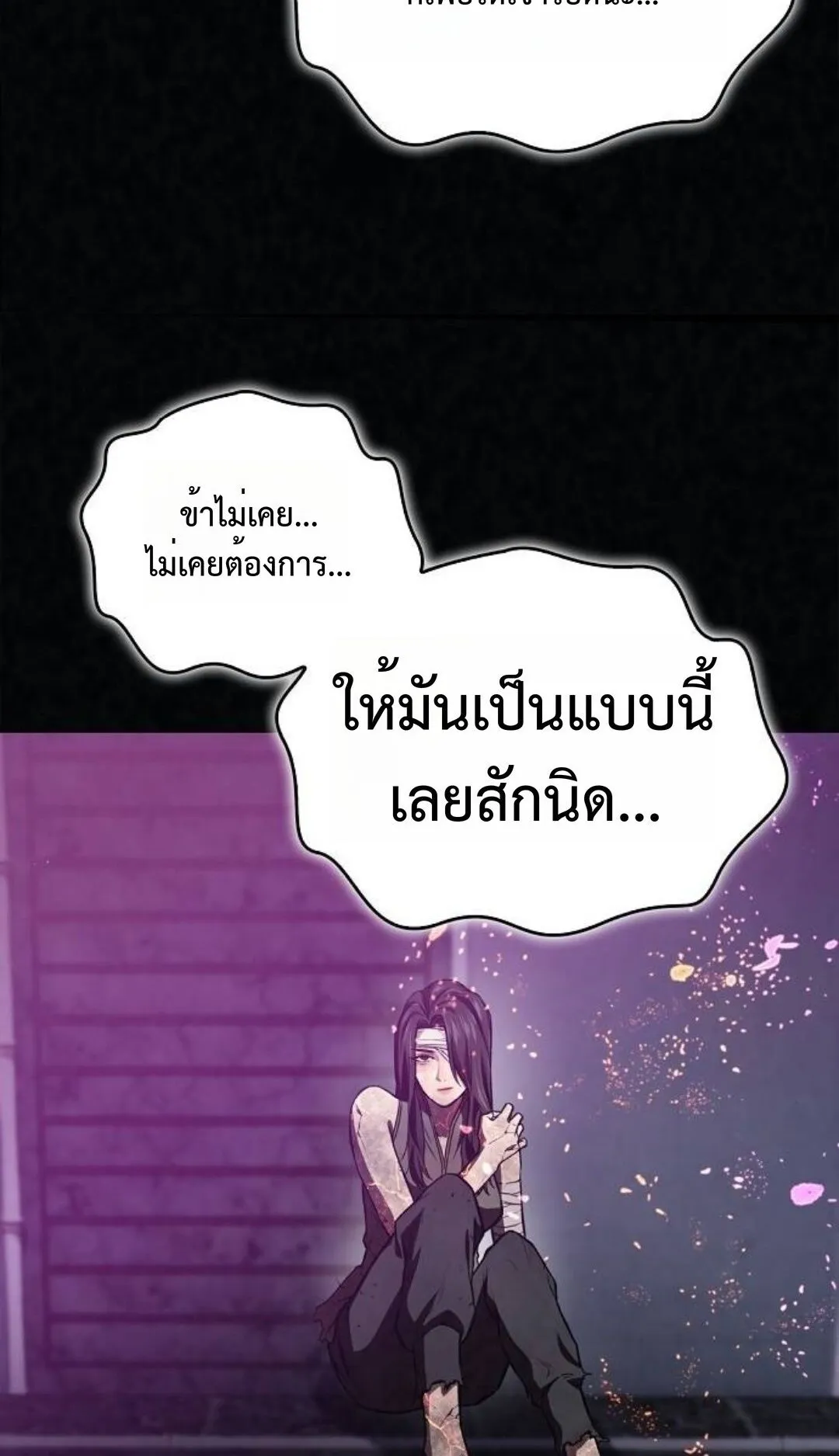 The Demonic Cult Instructor Returns ตอนที่ 20 หน้า 87