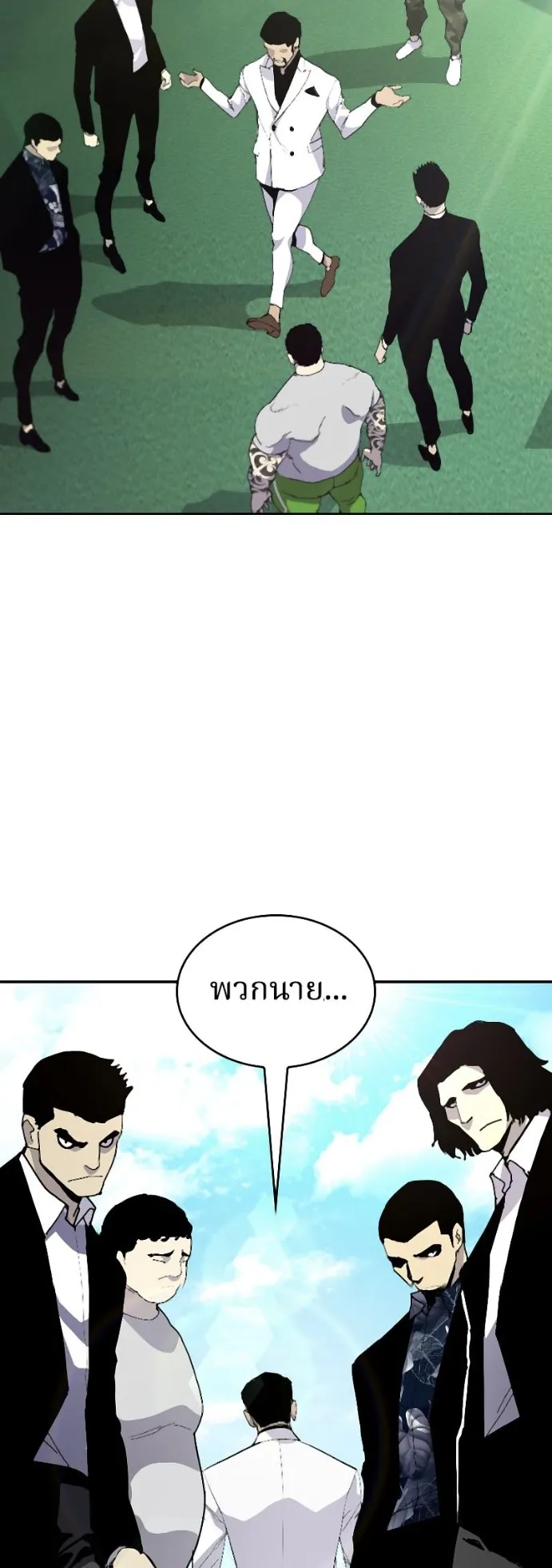 Ranker ตอนที่ 3 หน้า 82