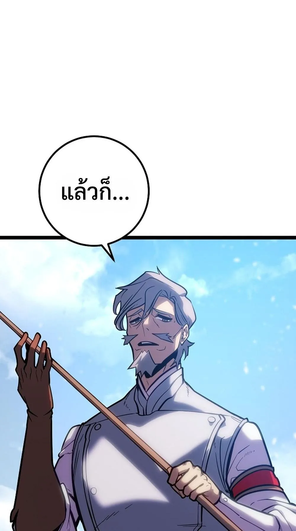 Regressing as the Reincarnated Bastard of the Sword Clan ตอนที่ 1 หน้า 104