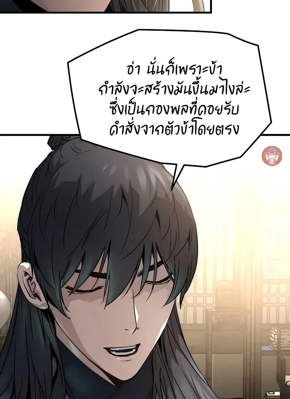 Absolute Regression ตอนที่ 20 หน้า 24