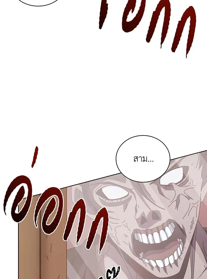 Necromancer Academy’s Genius Summoner Chapter 113 หน้า 21