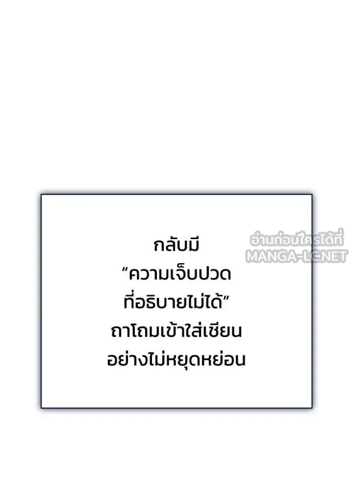 Night of the Ogre ตอนที่ 100 หน้า 115