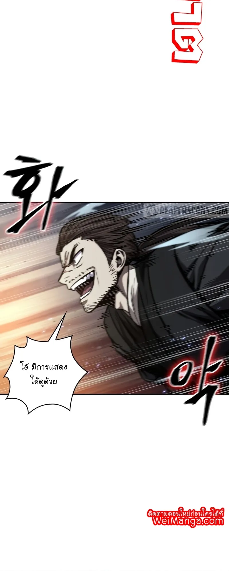 Nano Machine Chapter 109 หน้า 23