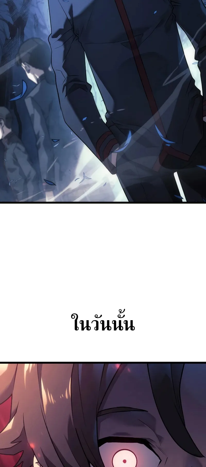 Revenge of the Iron-Blooded Sword Hound ตอนที่ 3 หน้า 84
