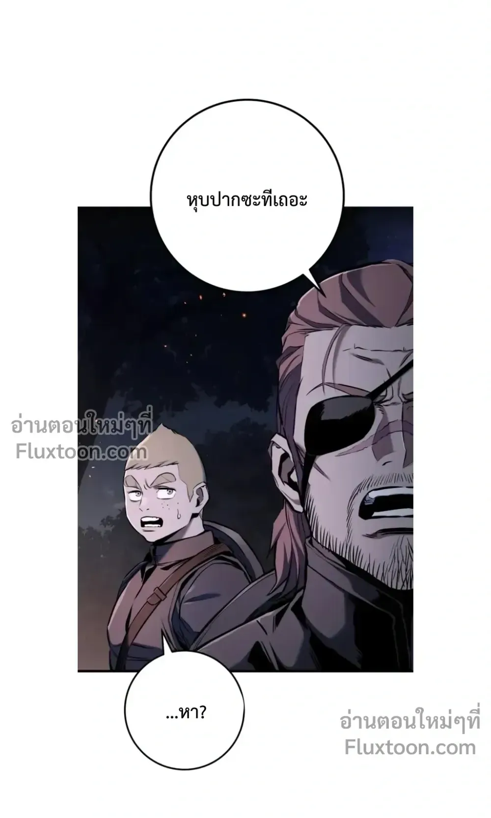 The Wandering Knight’s Survival Manual ตอนที่ 12 หน้า 29