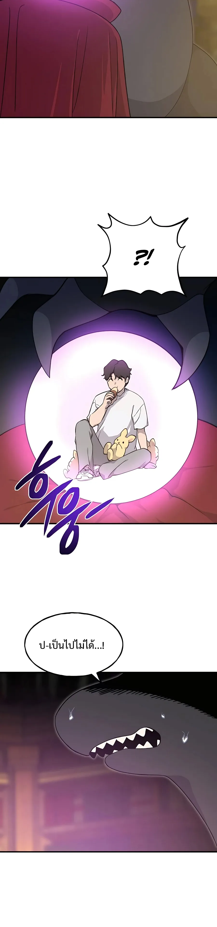 Solo Farming In The Tower ตอนที่ 8 หน้า 68