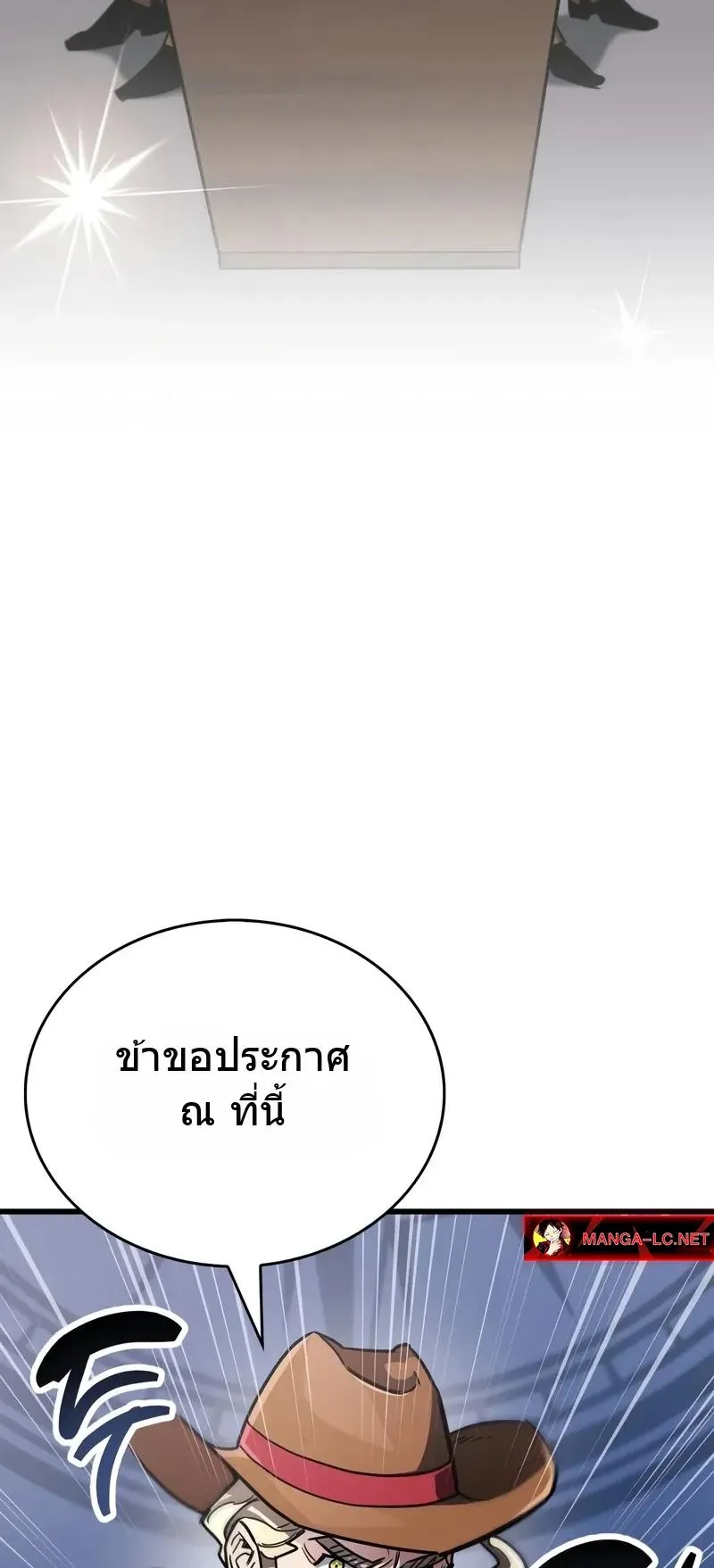 The Player Hides His Past ตอนที่ 78 หน้า 107