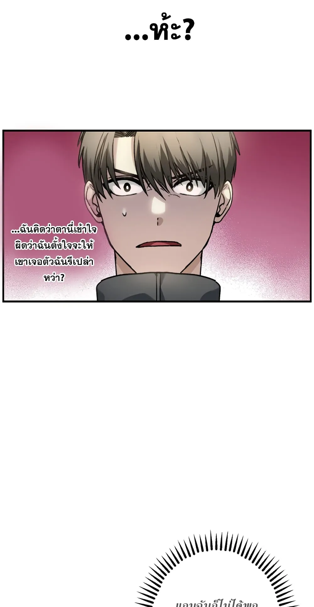 SSS-Class Suicide Hunter ตอนที่ 5 หน้า 57
