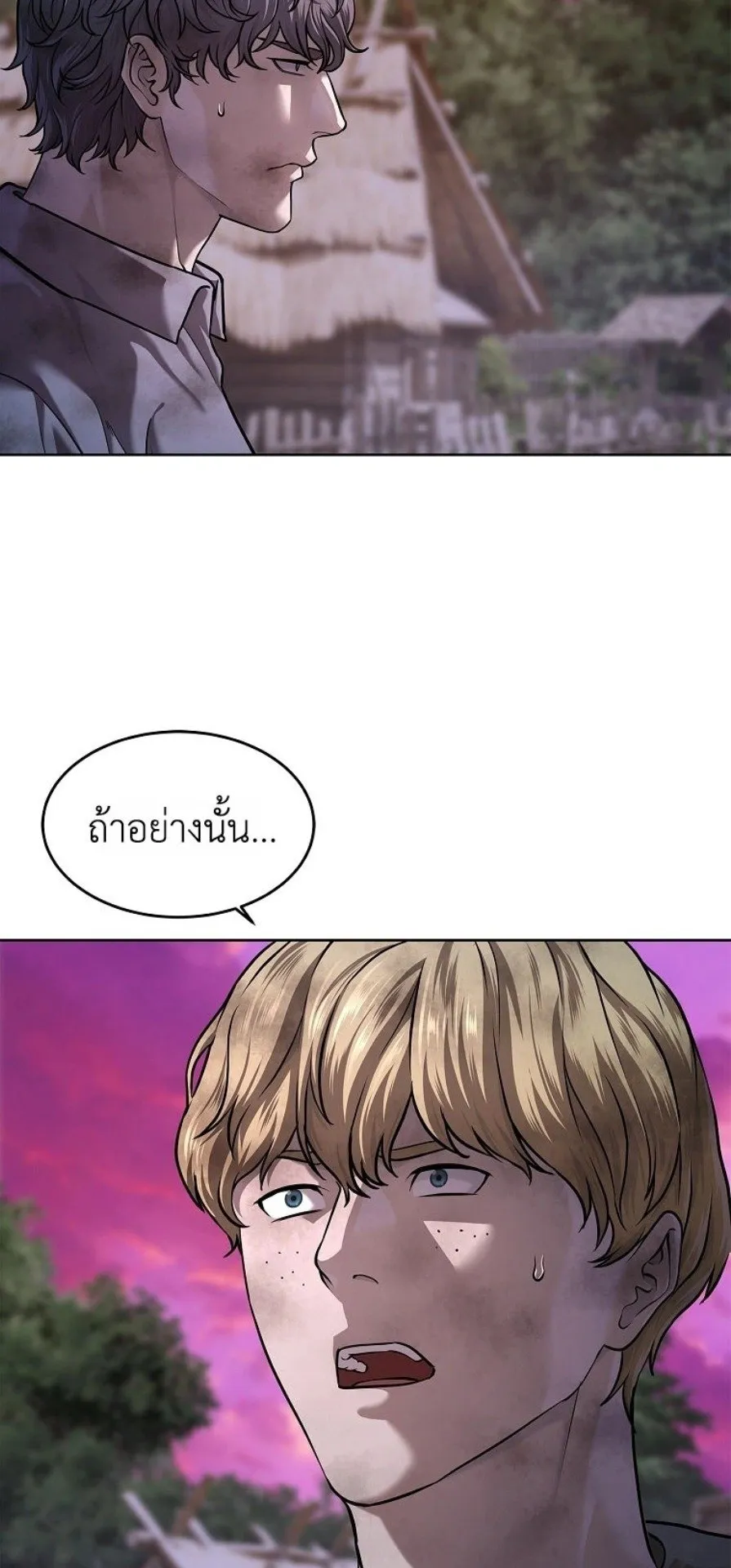 The Iron Emperor ตอนที่ 37 หน้า 43