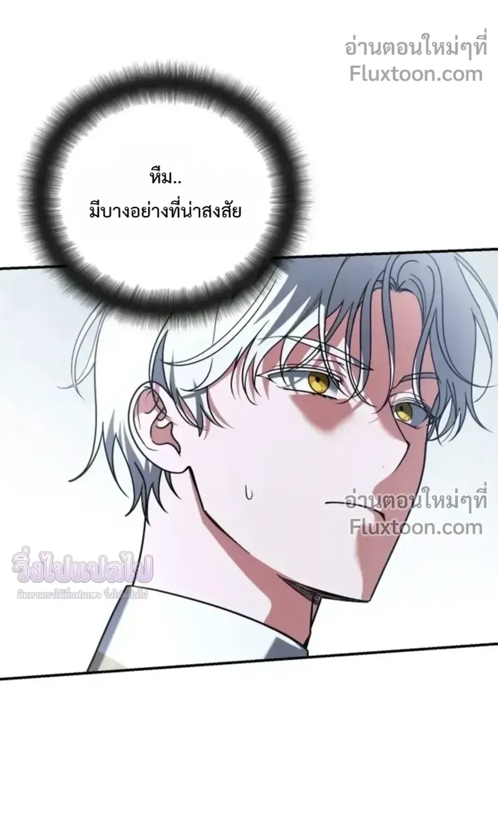 Sovereign of the Infinite Clones ตอนที่ 74 หน้า 44