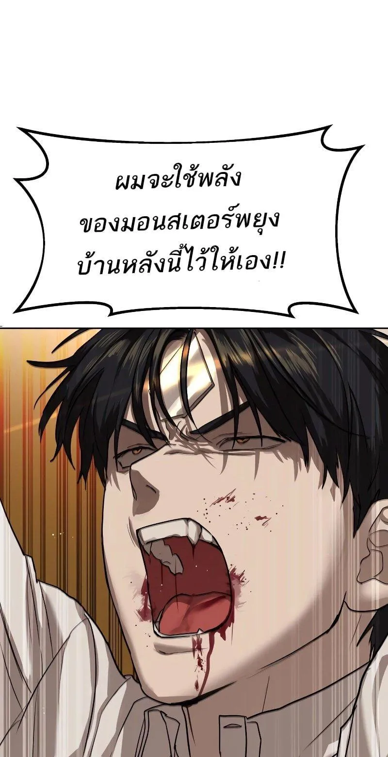 Special Civil Servant ตอนที่ 16 หน้า 16