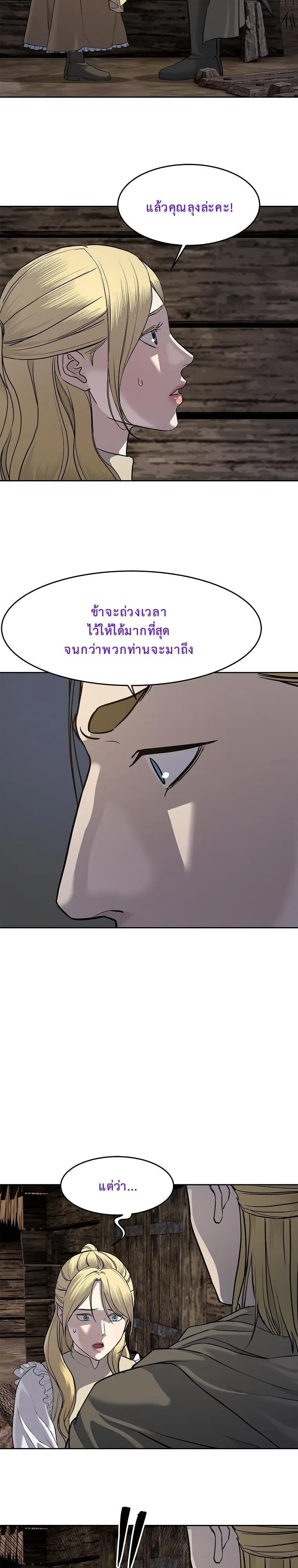 The Iron Emperor ตอนที่ 6 หน้า 40