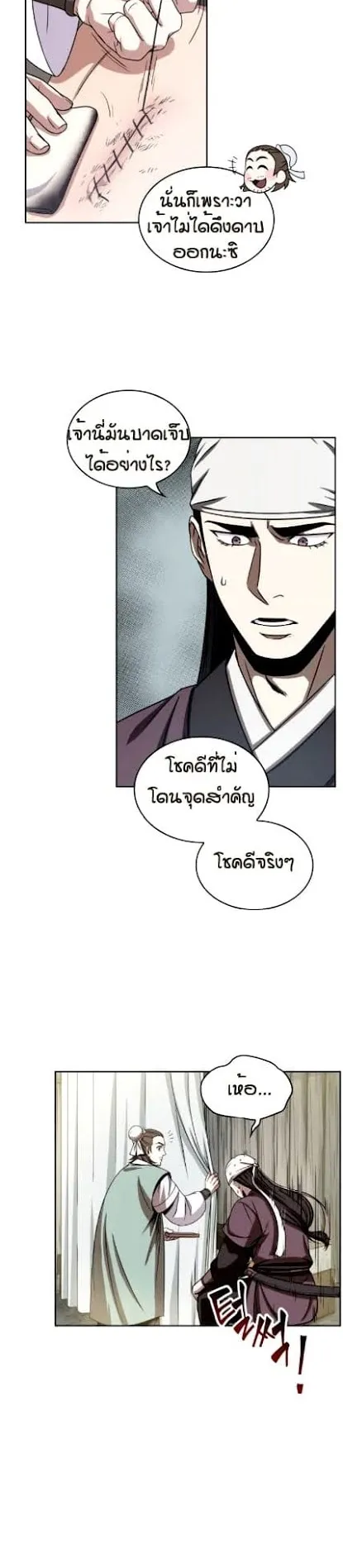 Nano Machine Chapter 13 หน้า 27