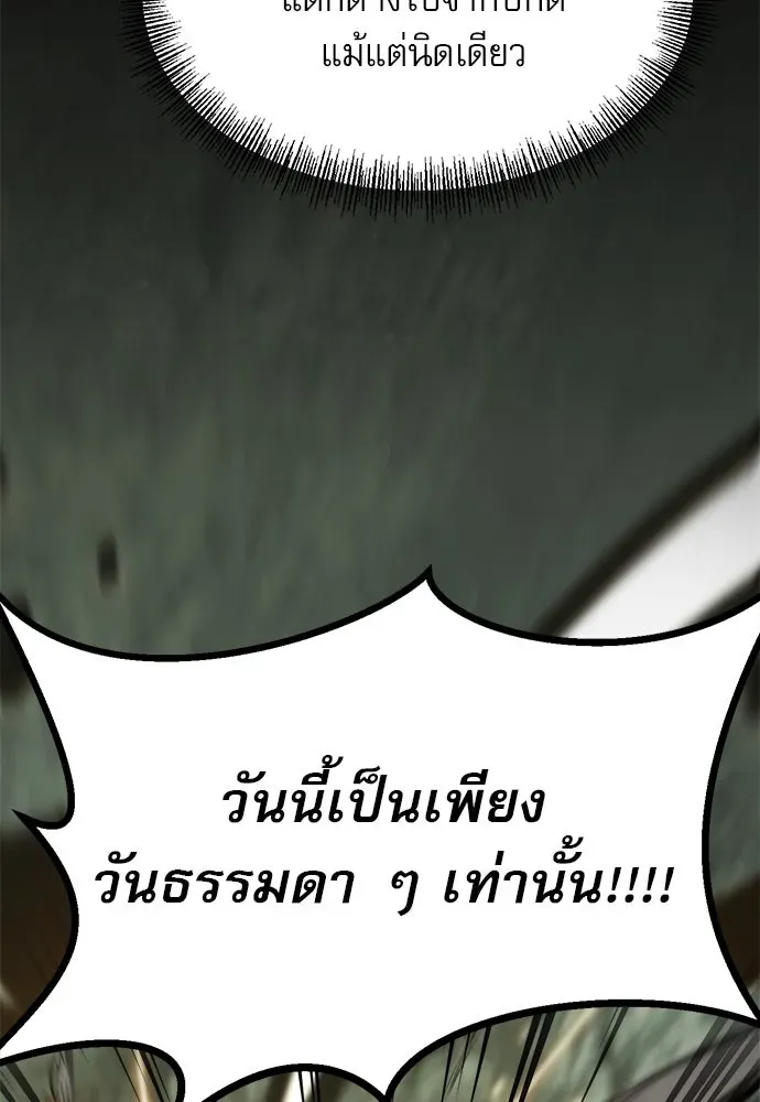 Level 999 Goblin ตอนที่ 1 หน้า 155