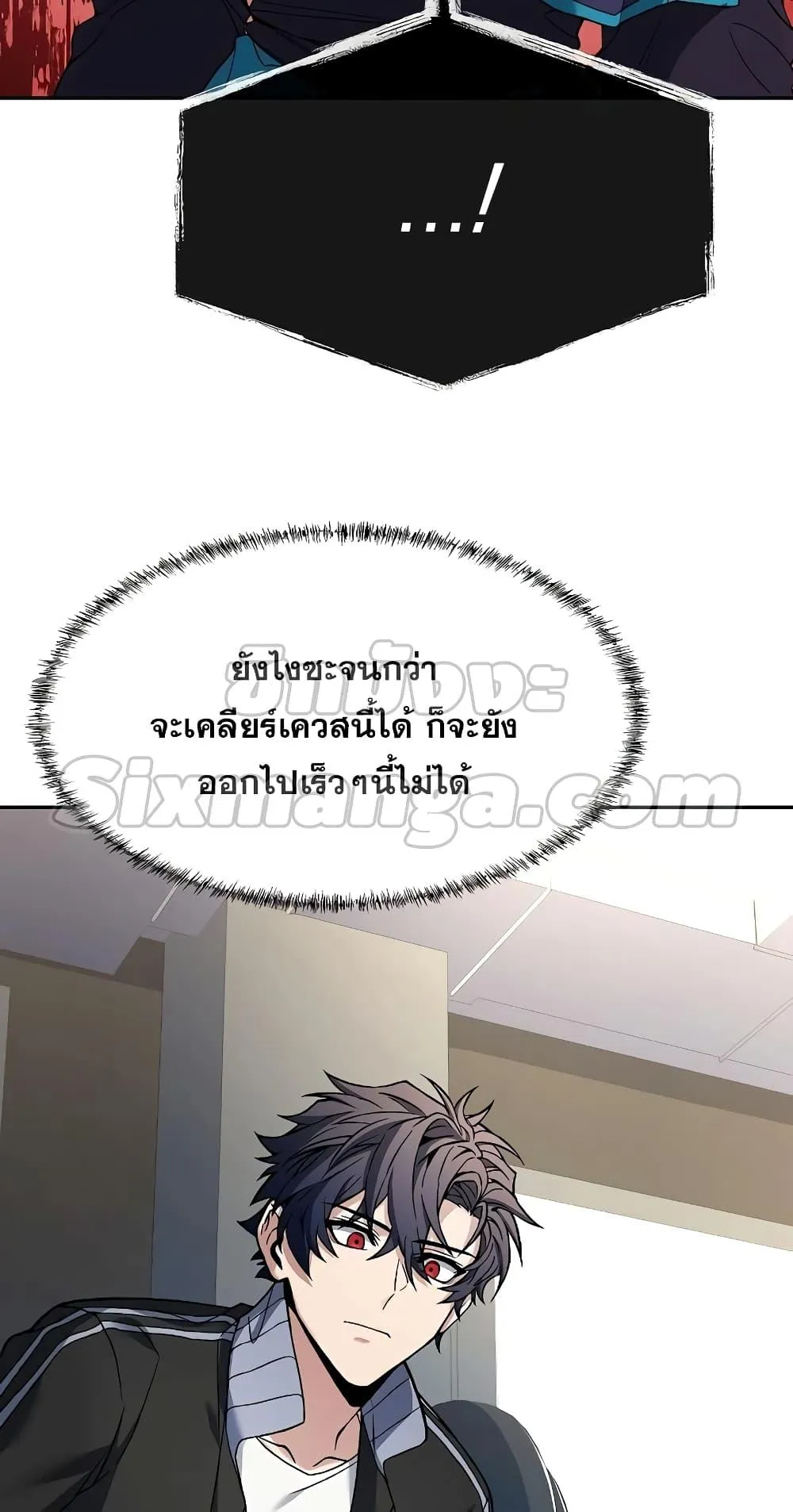 The Constellations Are My Disciples ตอนที่ 12 หน้า 61