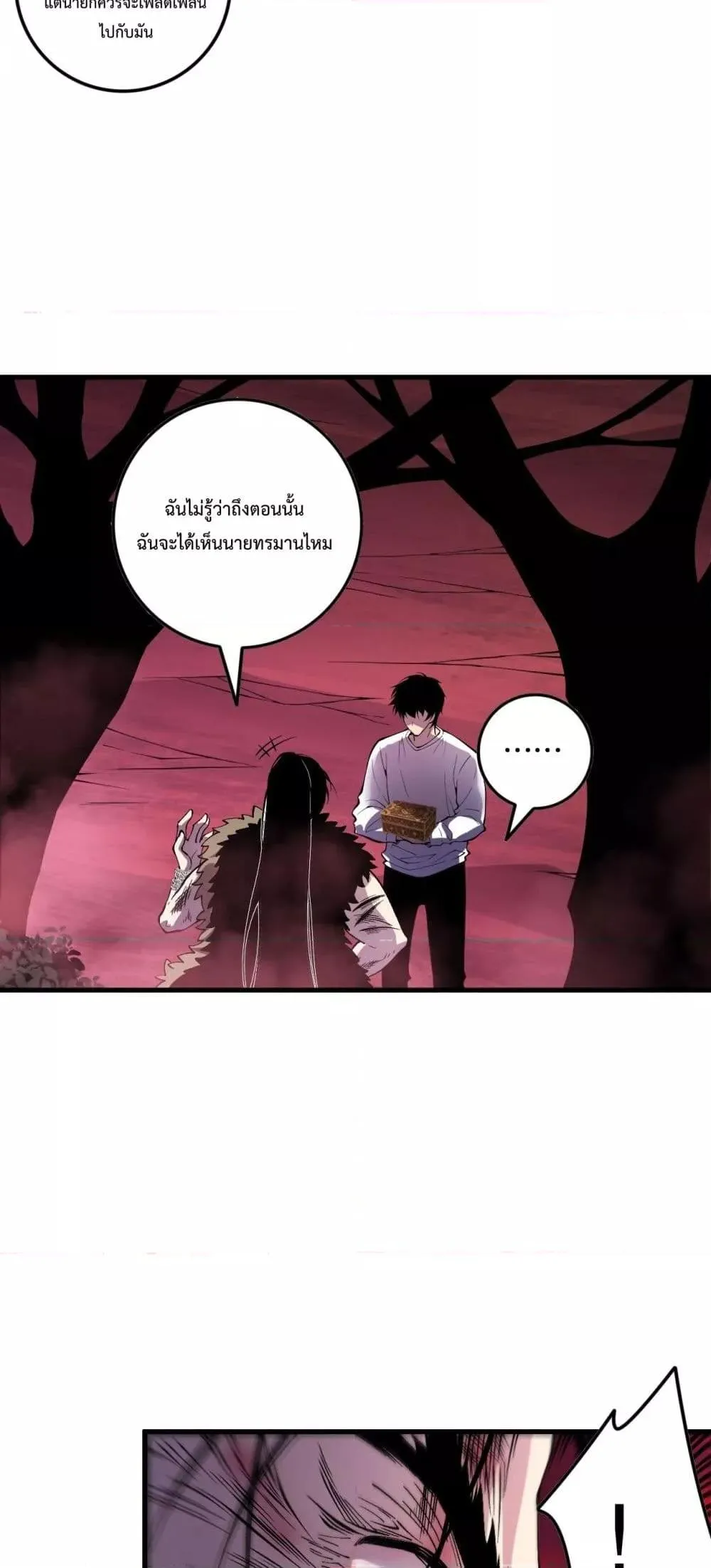 Disastrous Necromancer ตอนที่ 158 หน้า 18