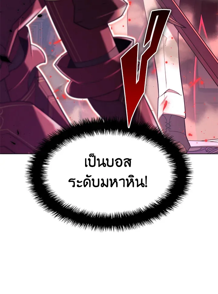 Overgeared ตอนที่ 154 หน้า 158