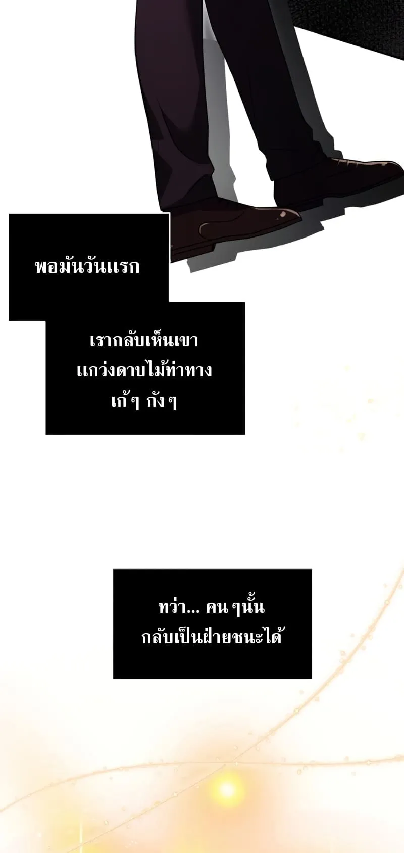 Terminally-Ill Genius Dark Knight ตอนที่ 8 หน้า 11