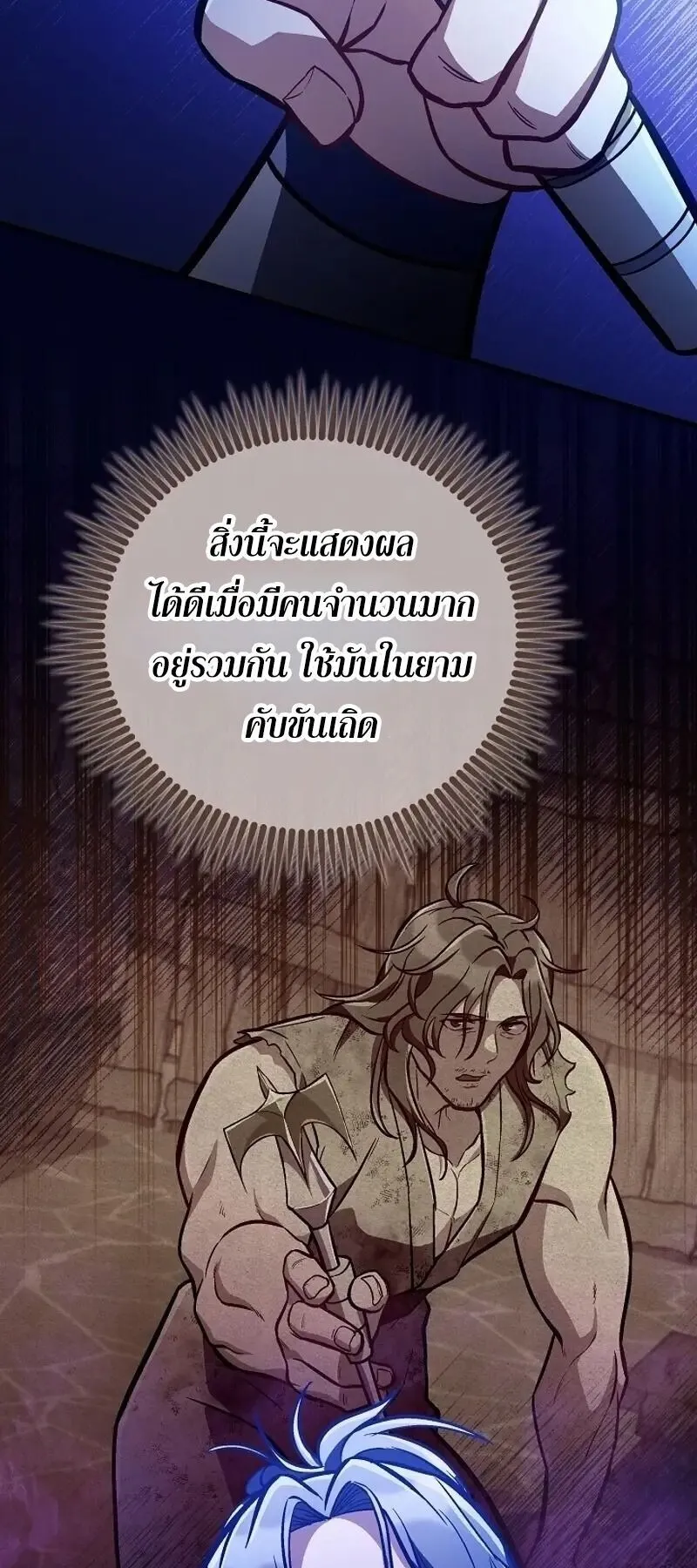 The Twin Swords of the Sima ตอนที่ 35 หน้า 57