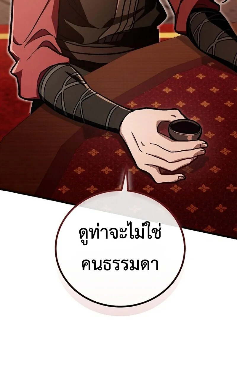 The Twin Swords of the Sima ตอนที่ 32 หน้า 65