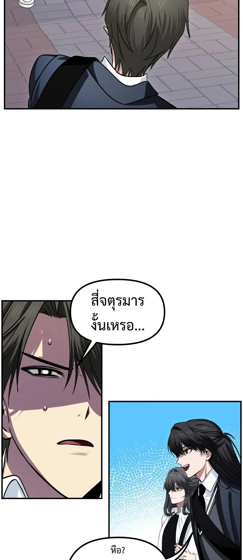 SSS-Class Suicide Hunter ตอนที่ 126 หน้า 21