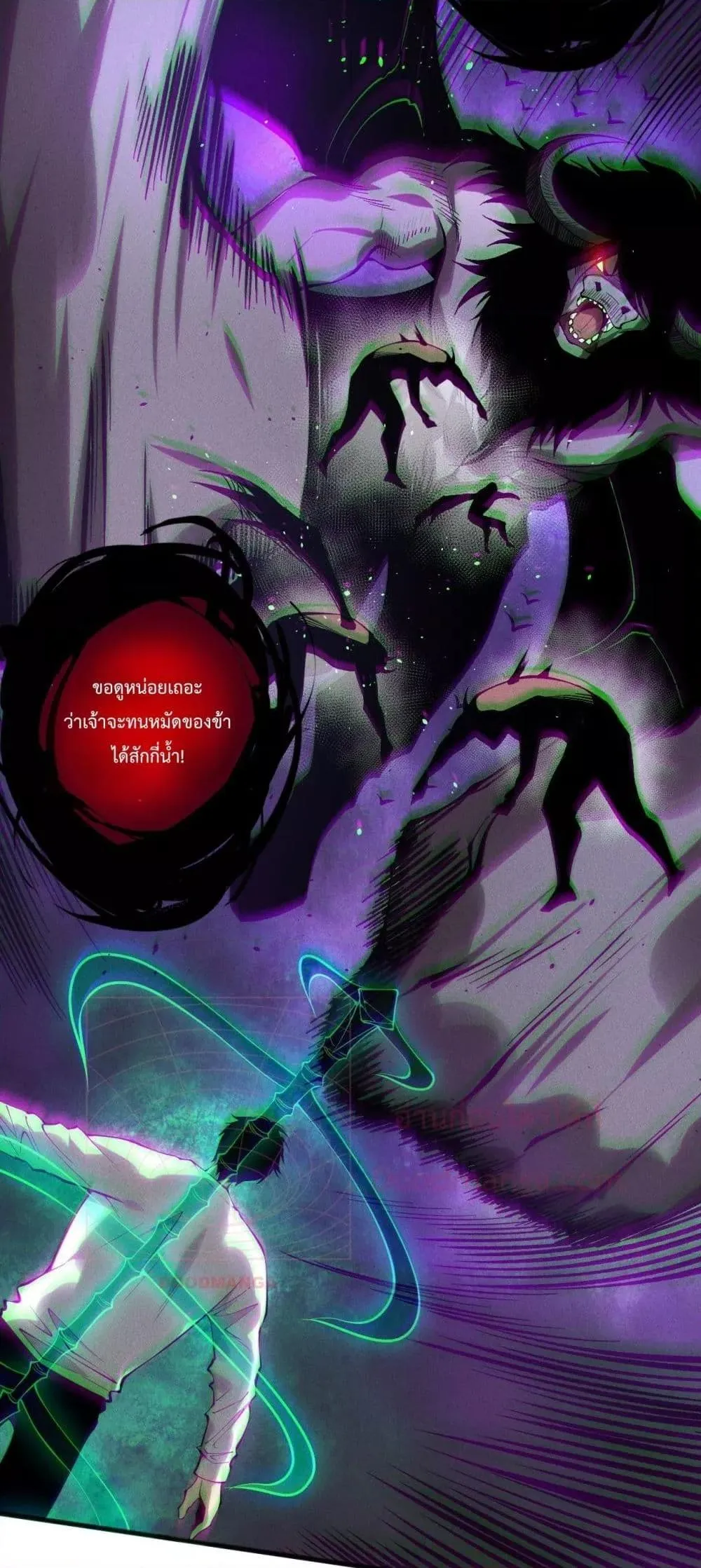 Disastrous Necromancer ตอนที่ 153 หน้า 46
