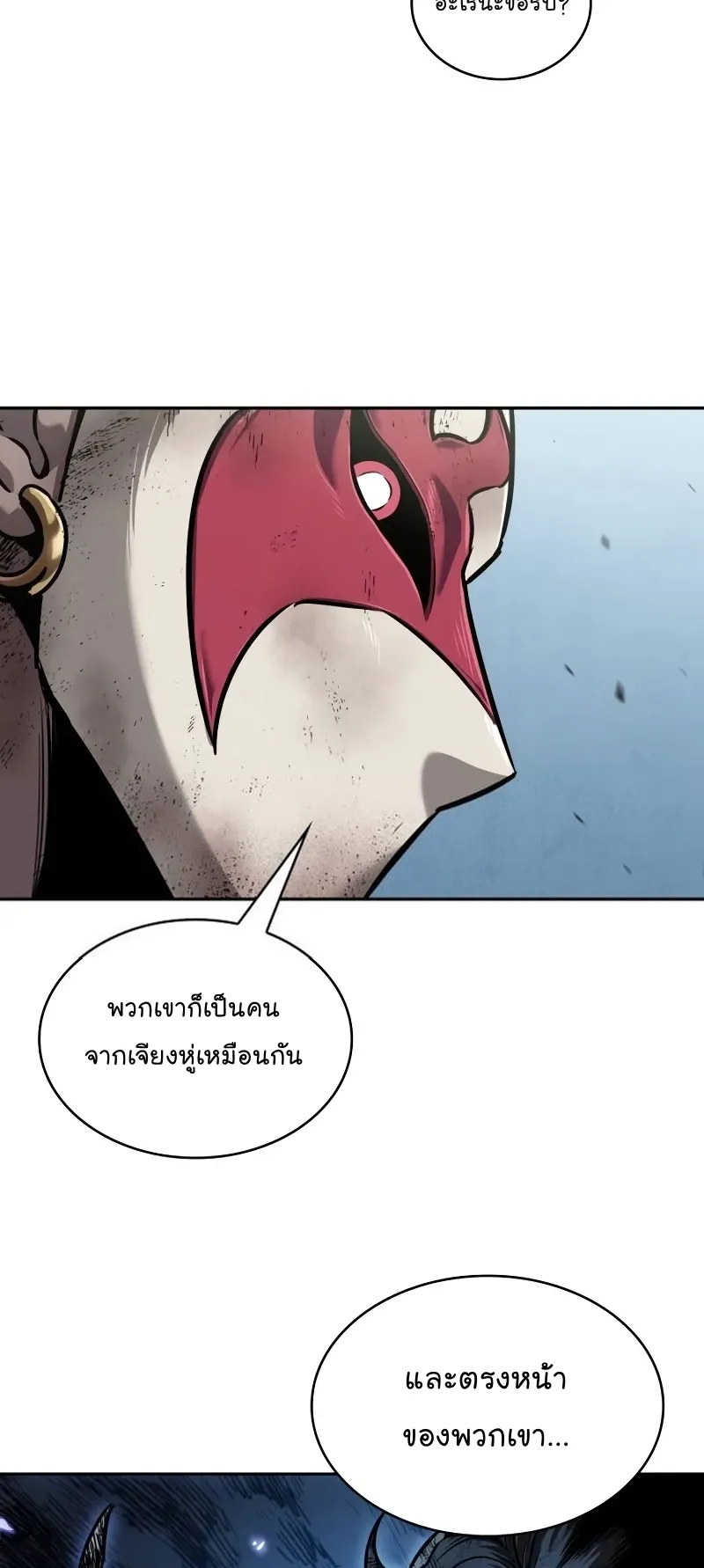 Nano Machine Chapter 259 หน้า 69