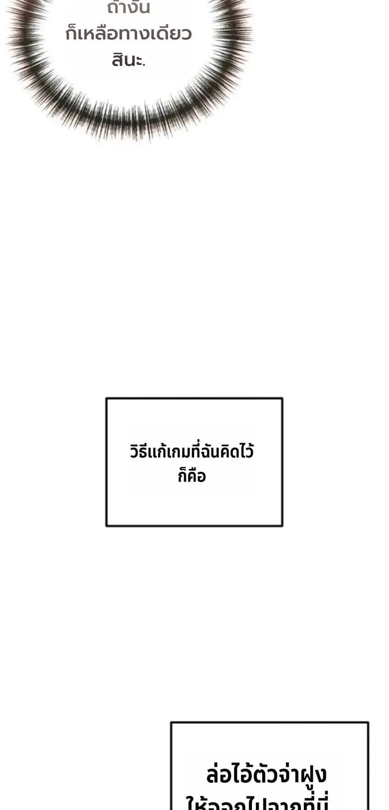 Apocalypse Veteran ตอนที่ 13 หน้า 55