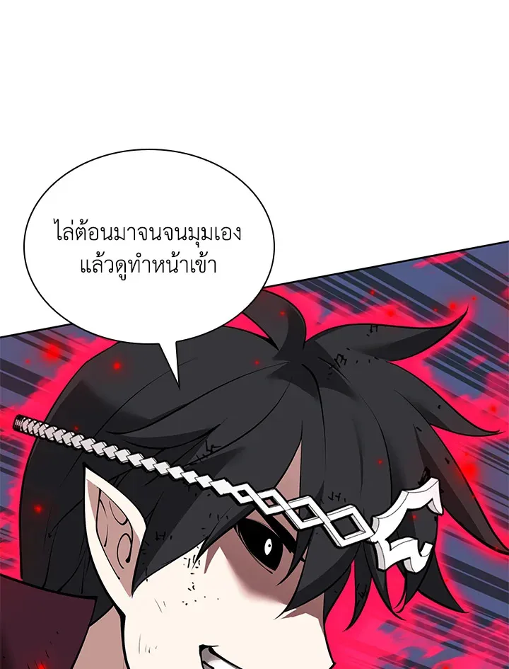 Overgeared ตอนที่ 245 หน้า 116