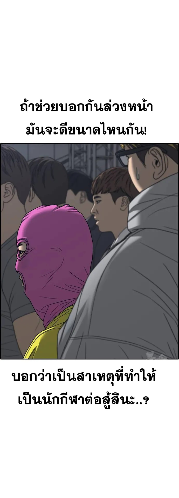 Loser Life 2 ตอนที่ 16 หน้า 34