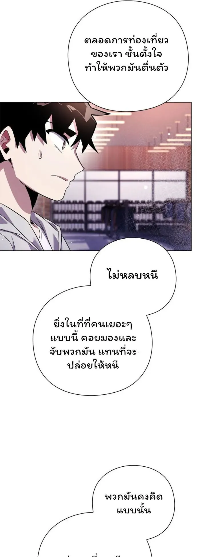 Night of the Ogre ตอนที่ 19 หน้า 76