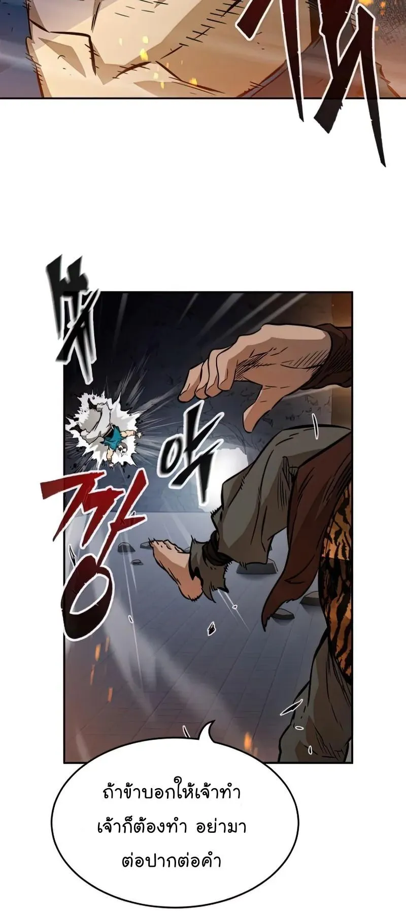 Absolute Sword Sense ตอนที่ 10 หน้า 39