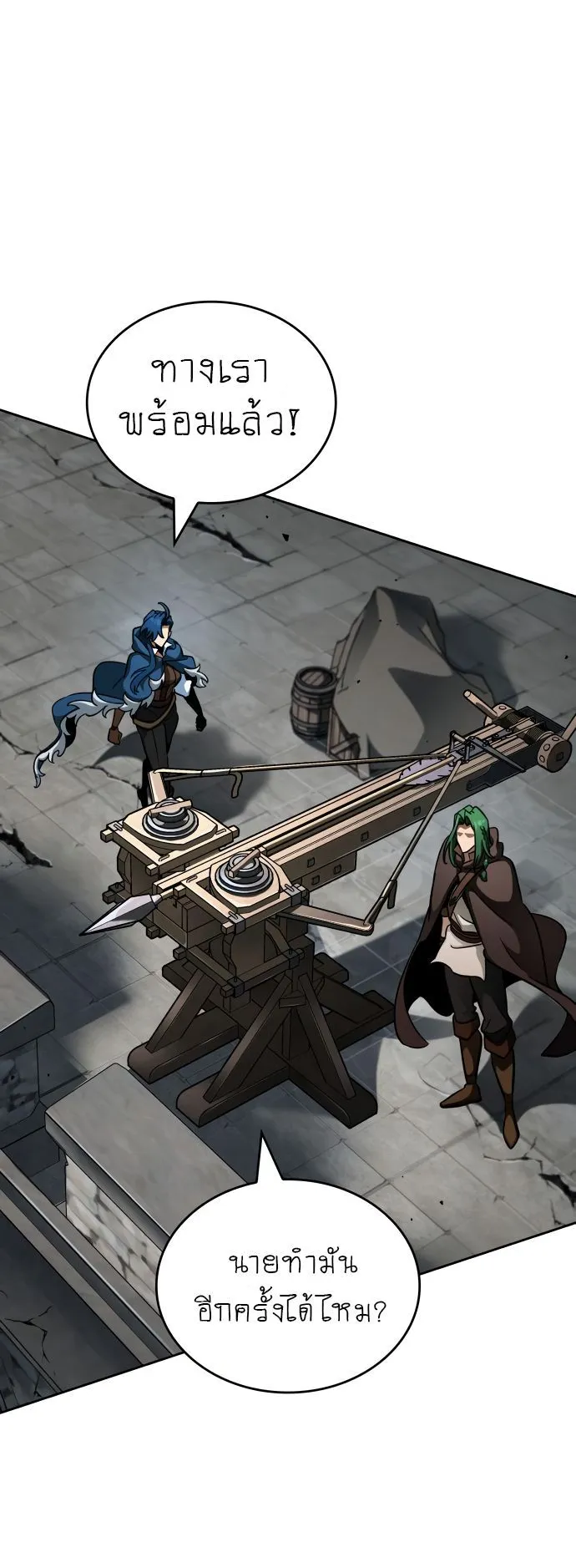 Valhalla Saga ตอนที่ 16 หน้า 79