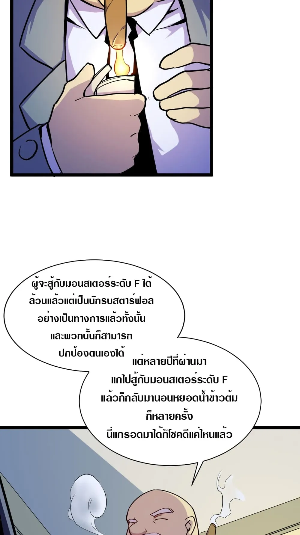 Rise From The Rubble ตอนที่ 1 หน้า 46