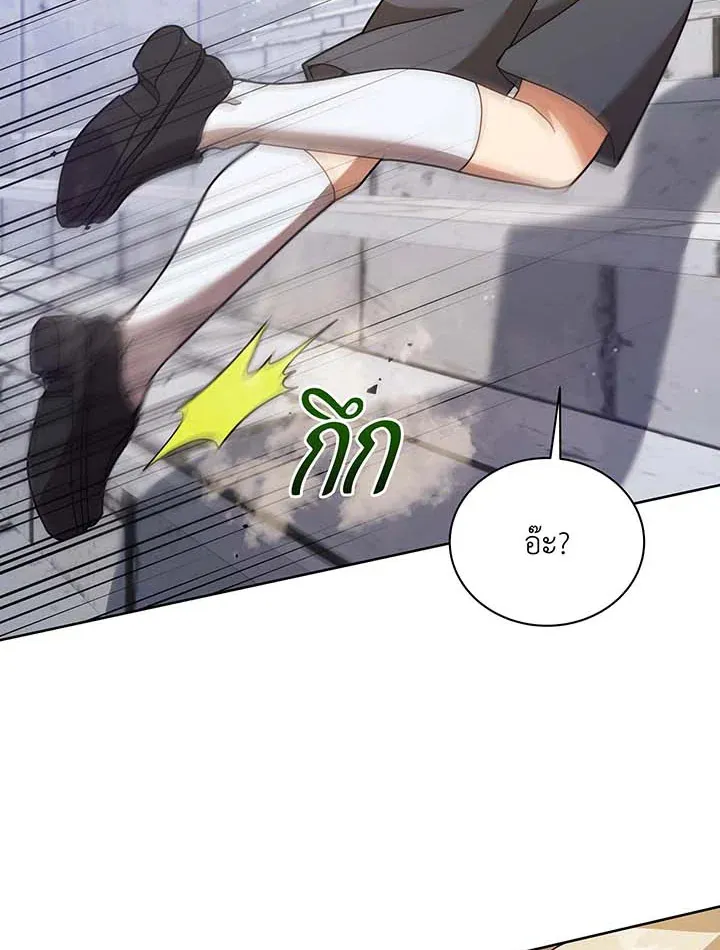Necromancer Academy’s Genius Summoner Chapter 89 หน้า 10