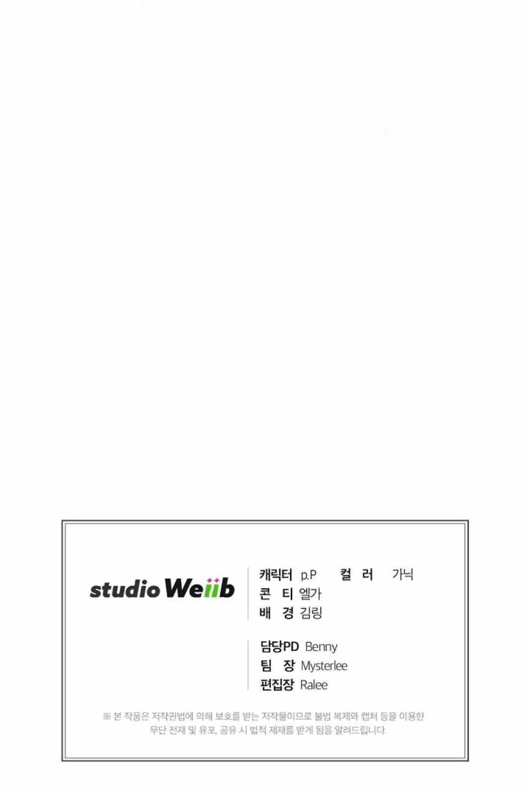 Please Have A Meal ตอนที่ 2 หน้า 86