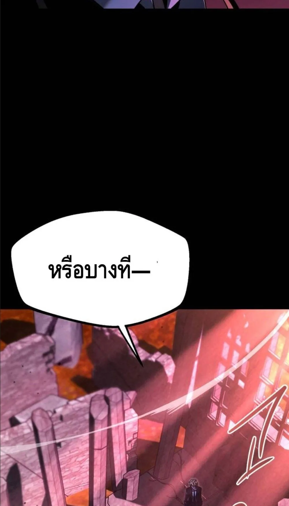 I Took Over The Academy With a Single Sashimi Knife ตอนที่ 42 หน้า 115