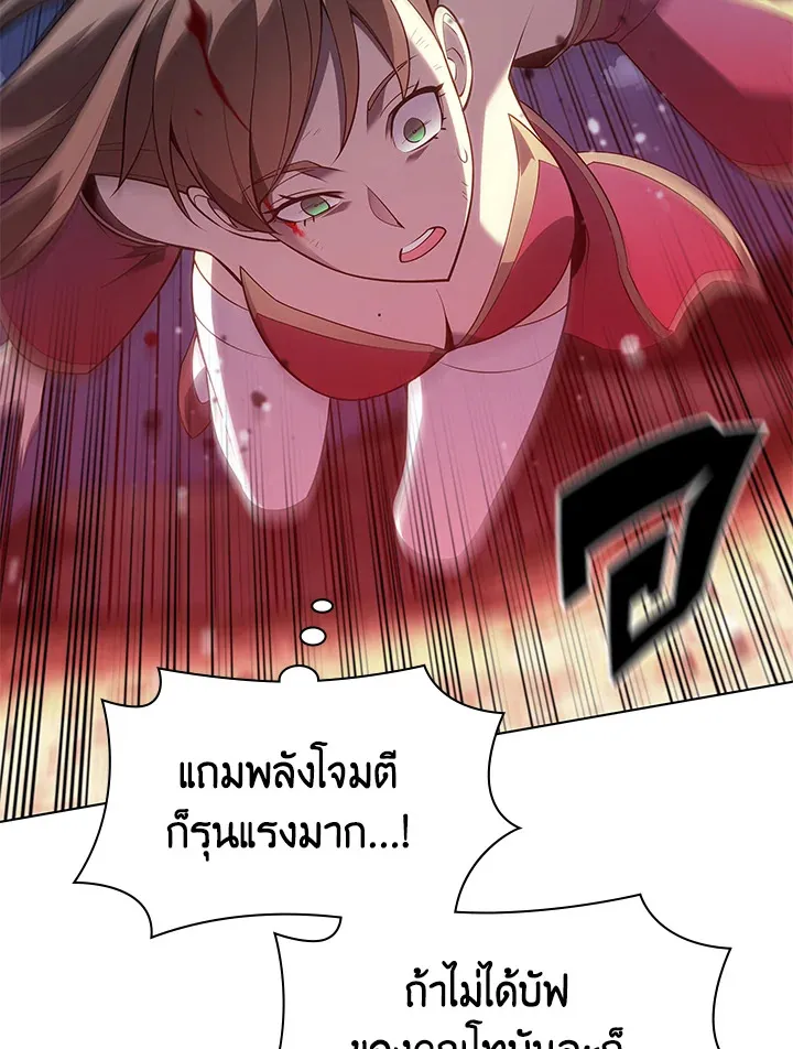 Overgeared ตอนที่ 136 หน้า 103