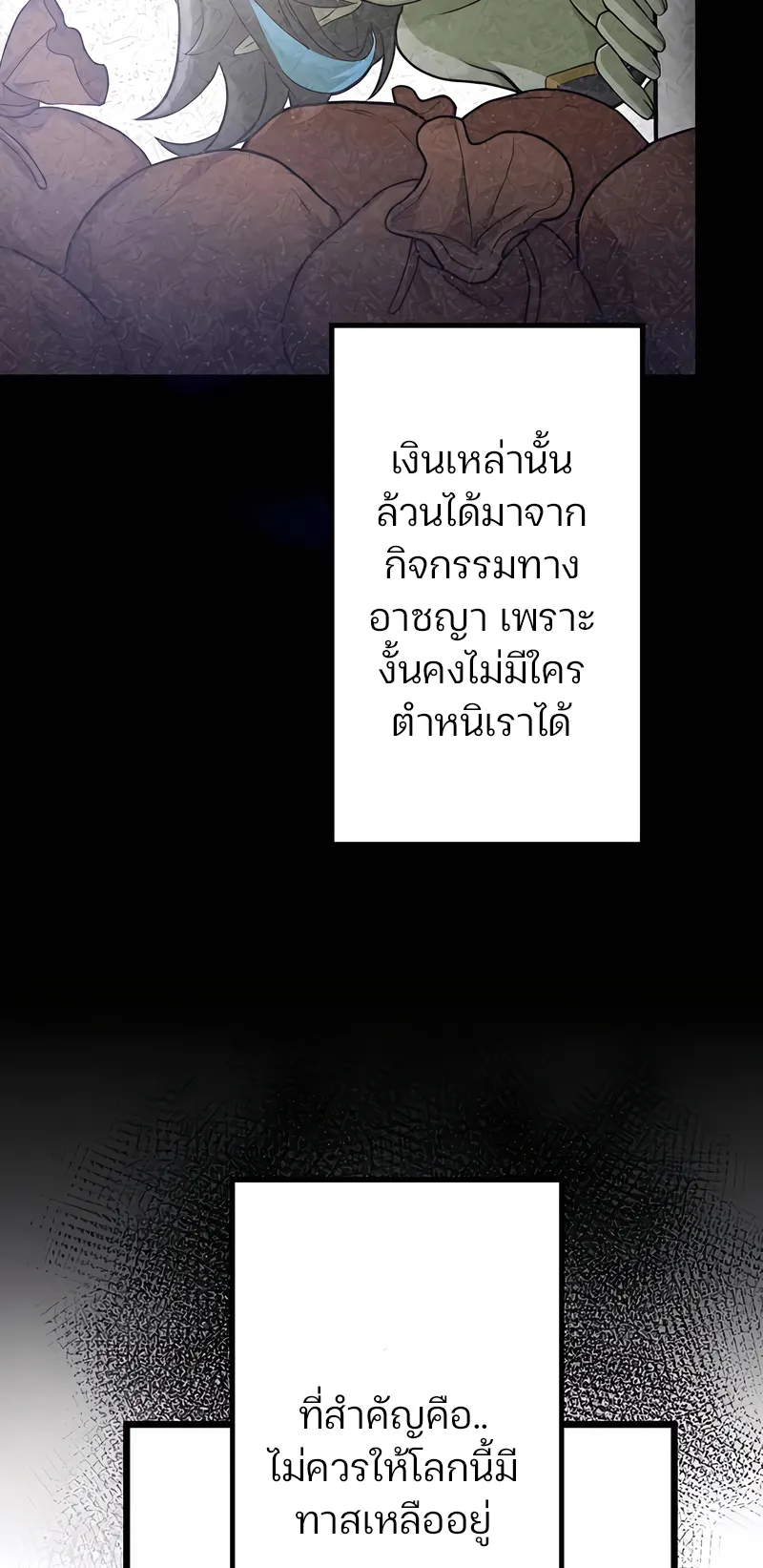I Reincarnated as an SSS-Ranked Goblin ตอนที่ 4 หน้า 17