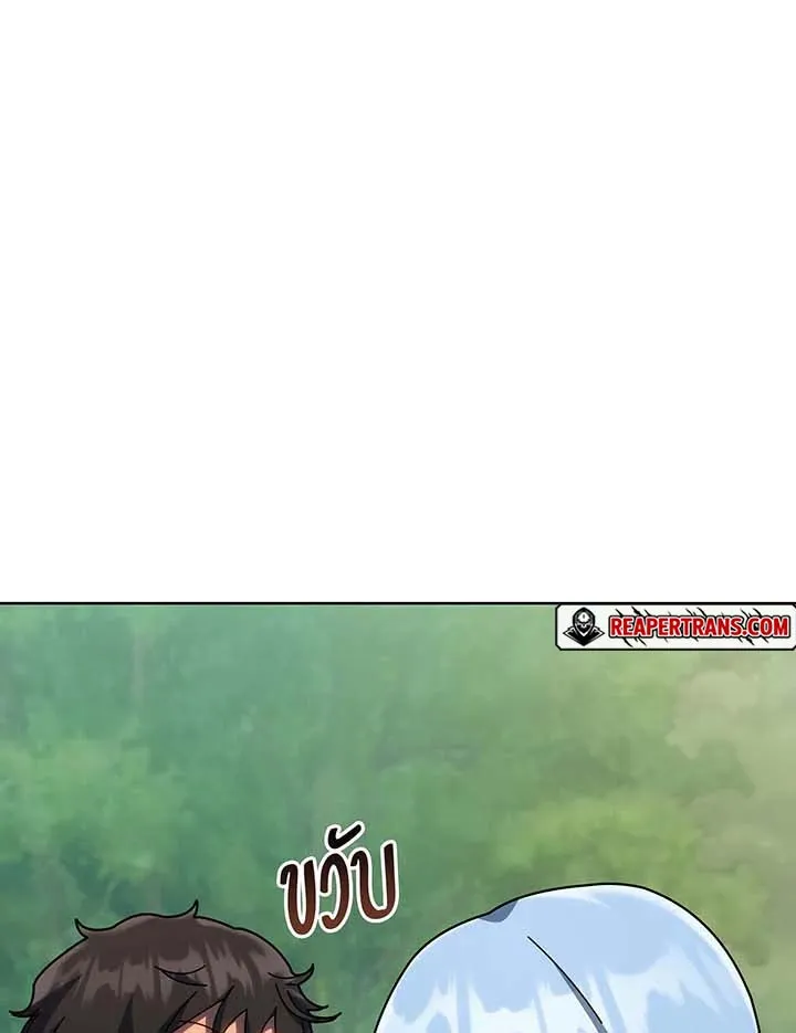 Necromancer Academy’s Genius Summoner Chapter 133 หน้า 19