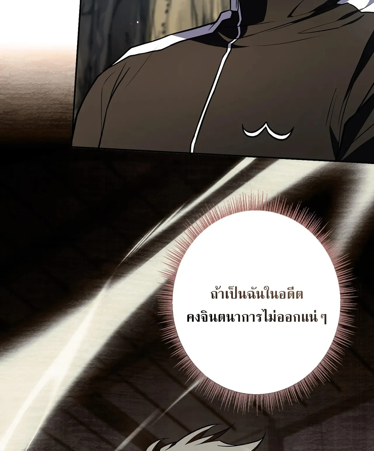 Only I Have an EX-Grade Summon ตอนที่ 33 หน้า 29