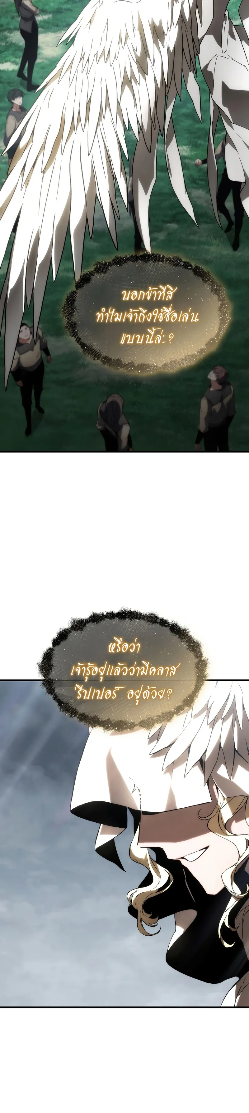 The Max-Level Player 100th Regression ตอนที่ 17 หน้า 6