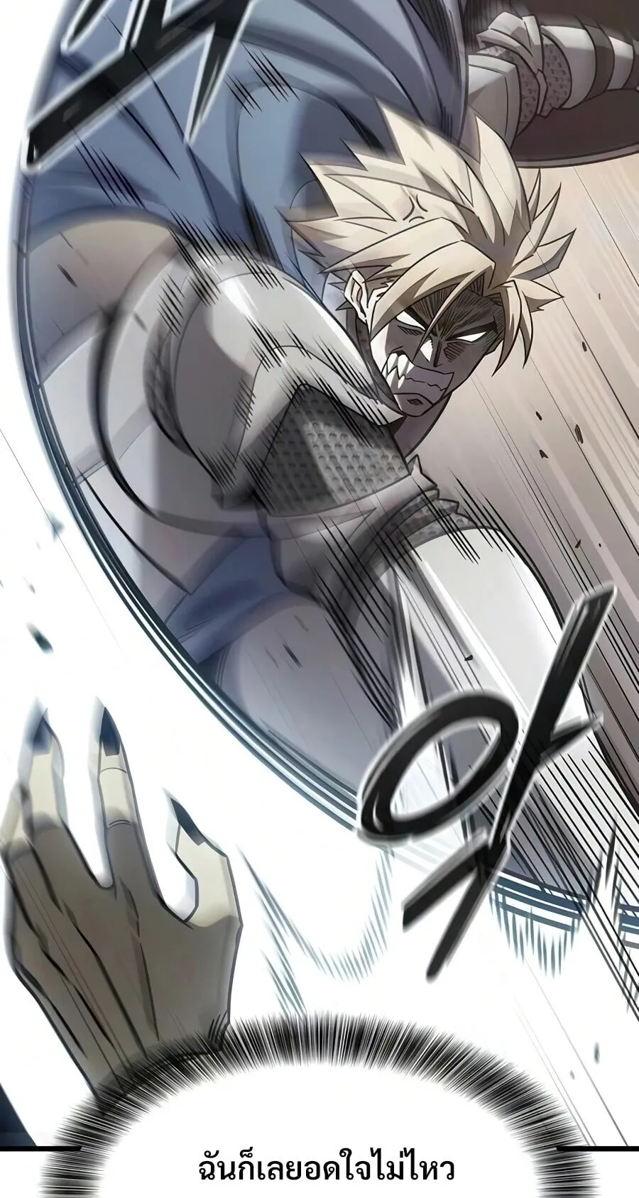 What a Bountiful Harvest, Demon Lord! ตอนที่ 65 หน้า 46