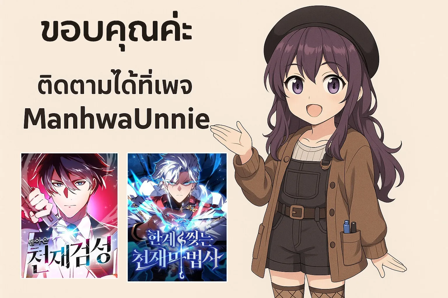 Wild Ranker ตอนที่ 7 หน้า 74