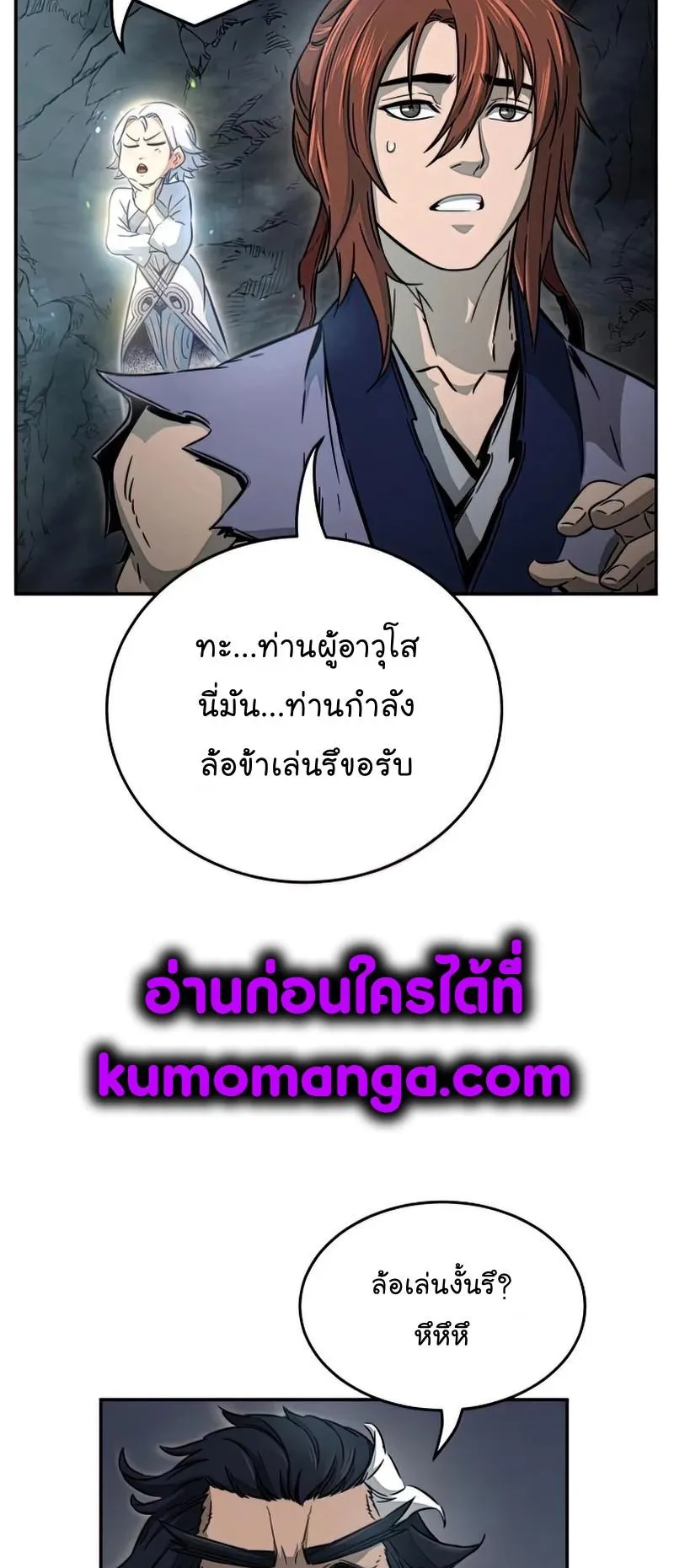 Absolute Sword Sense ตอนที่ 10 หน้า 69