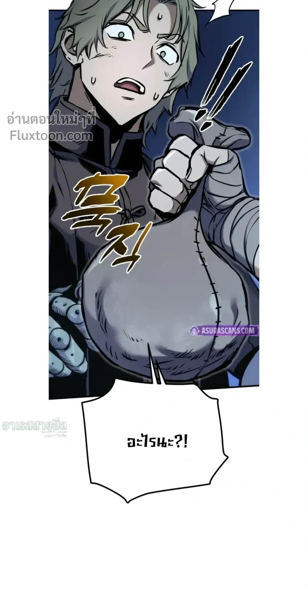 The Wandering Knight’s Survival Manual ตอนที่ 13 หน้า 102