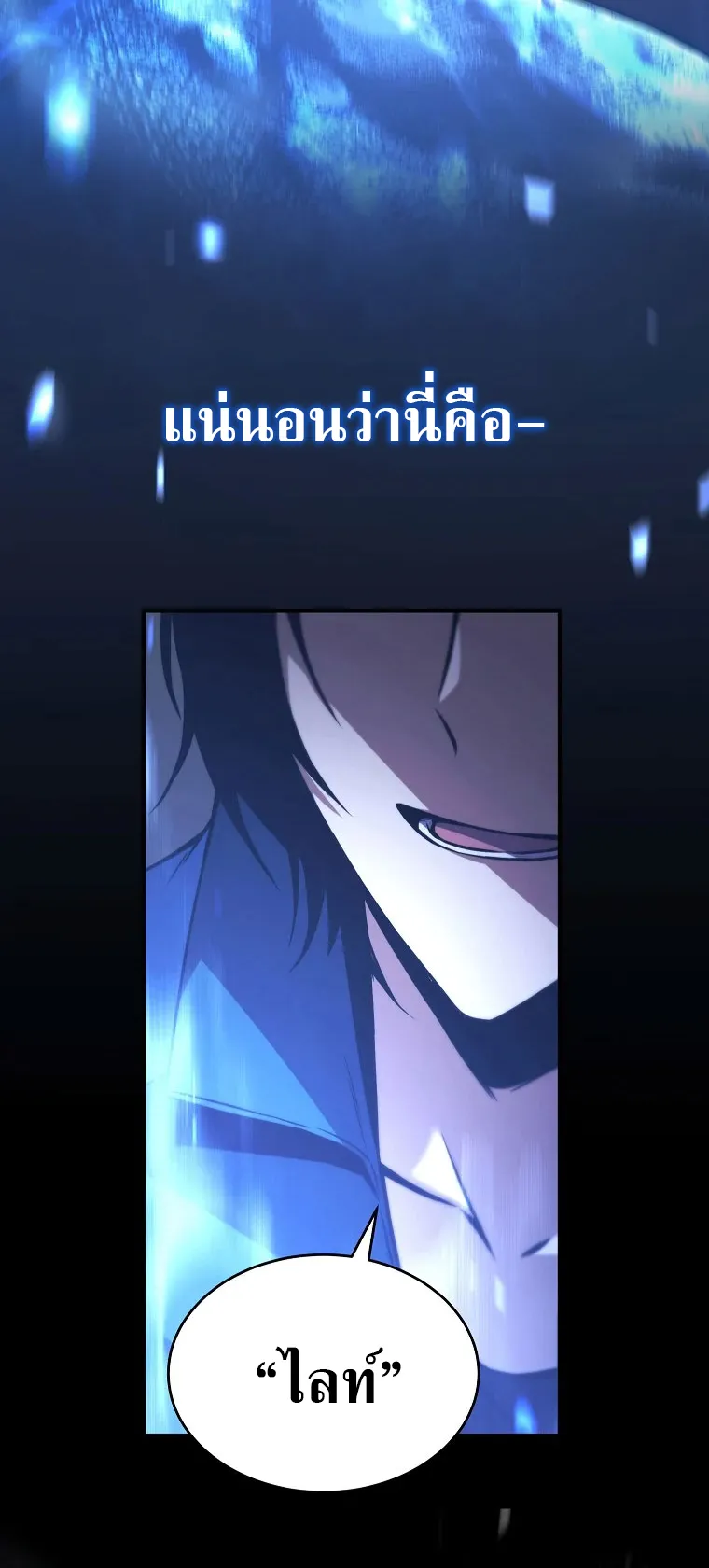 Drug-Eating Genius Mage ตอนที่ 2 หน้า 71