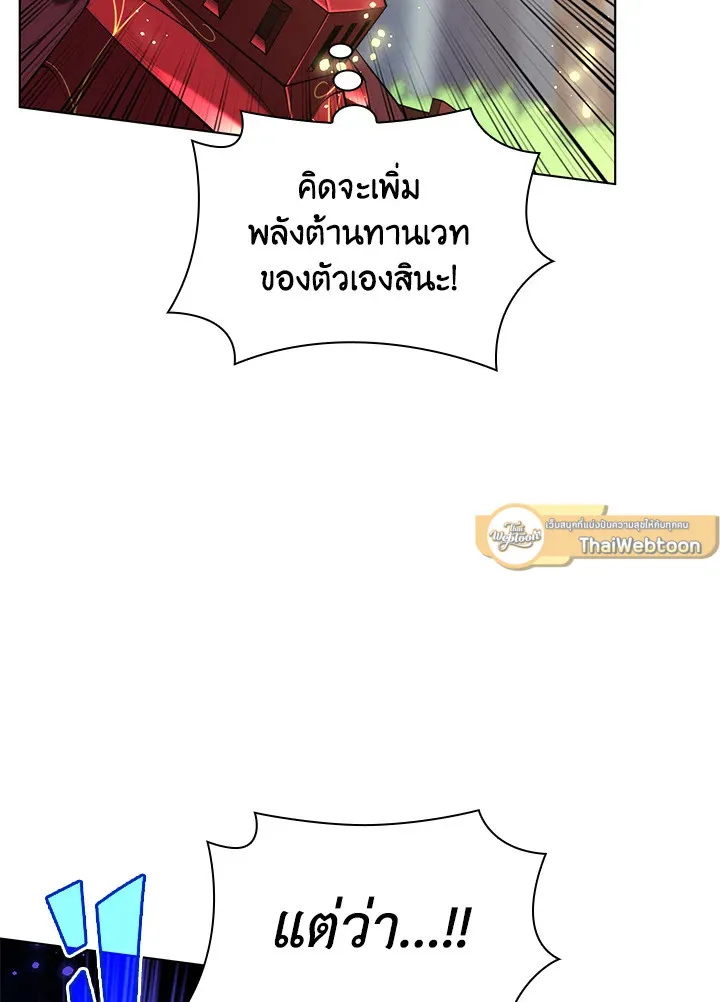 Overgeared ตอนที่ 167 หน้า 116