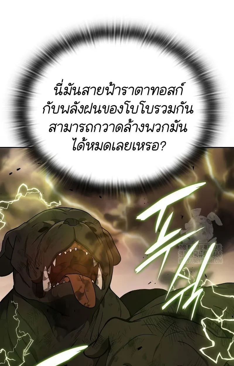 Shinsu Kindergarten ตอนที่ 17 หน้า 65